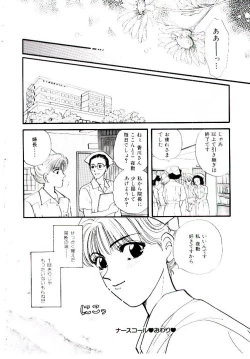 Page 49 of Oneesan ni Omakase | Boy! You Give Yourself to me