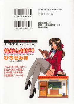 Page 4 of Oneesan ni Omakase | Boy! You Give Yourself to me