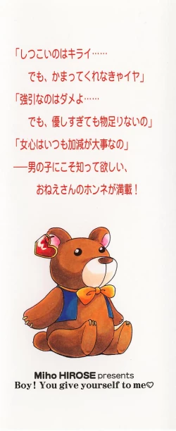 Page 5 of Oneesan ni Omakase | Boy! You Give Yourself to me