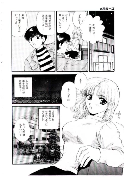 Page 69 of Oneesan ni Omakase | Boy! You Give Yourself to me