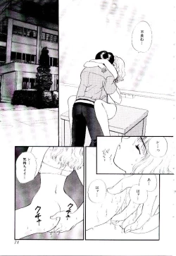 Page 76 of Oneesan ni Omakase | Boy! You Give Yourself to me