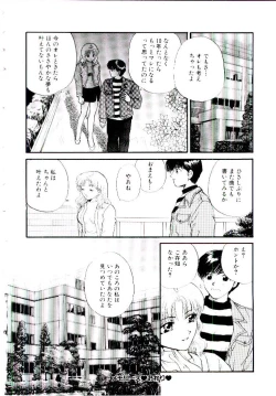Page 81 of Oneesan ni Omakase | Boy! You Give Yourself to me