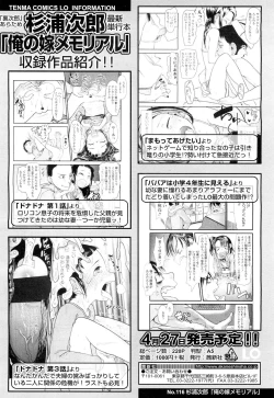 Page 112 of COMIC LO 2012-06 Vol. 99
