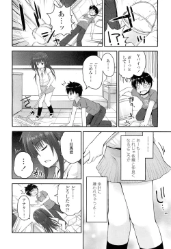 Page 116 of COMIC LO 2012-06 Vol. 99