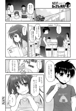 Page 132 of COMIC LO 2012-06 Vol. 99