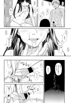 Page 146 of COMIC LO 2012-06 Vol. 99