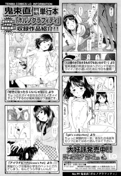 Page 154 of COMIC LO 2012-06 Vol. 99