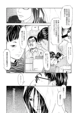 Page 177 of COMIC LO 2012-06 Vol. 99