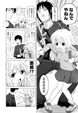 Page 218 of COMIC LO 2012-06 Vol. 99