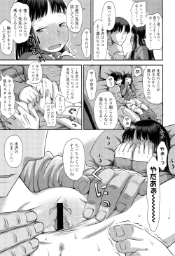 Page 263 of COMIC LO 2012-06 Vol. 99