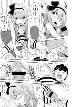 Page 337 of COMIC LO 2012-06 Vol. 99