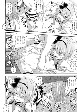 Page 344 of COMIC LO 2012-06 Vol. 99