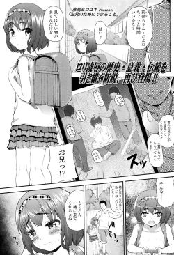 Page 347 of COMIC LO 2012-06 Vol. 99