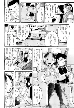 Page 372 of COMIC LO 2012-06 Vol. 99