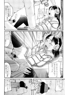 Page 378 of COMIC LO 2012-06 Vol. 99