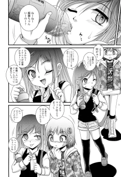 Page 396 of COMIC LO 2012-06 Vol. 99