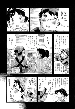 Page 426 of COMIC LO 2012-06 Vol. 99