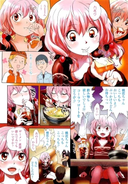 Page 4 of COMIC LO 2012-06 Vol. 99