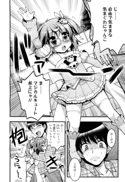 Page 56 of COMIC LO 2012-06 Vol. 99