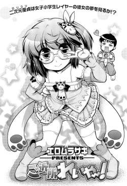 Page 57 of COMIC LO 2012-06 Vol. 99