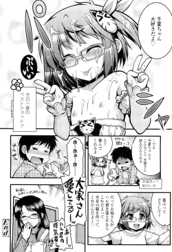 Page 76 of COMIC LO 2012-06 Vol. 99