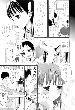 Page 81 of COMIC LO 2012-06 Vol. 99