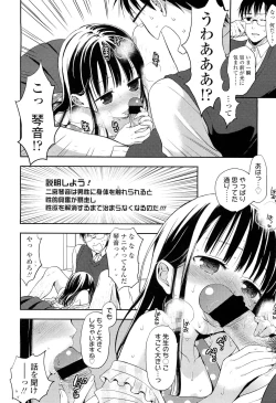 Page 88 of COMIC LO 2012-06 Vol. 99