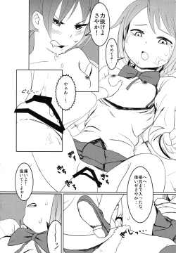 Page 12 of Majokko Good End!