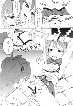 Page 13 of Majokko Good End!