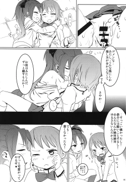 Page 14 of Majokko Good End!