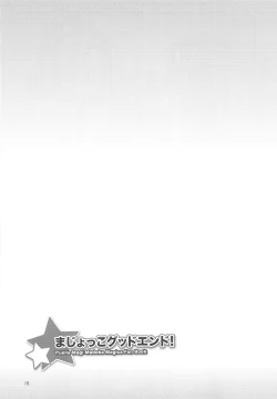 Page 15 of Majokko Good End!