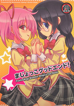 Download Majokko Good End!