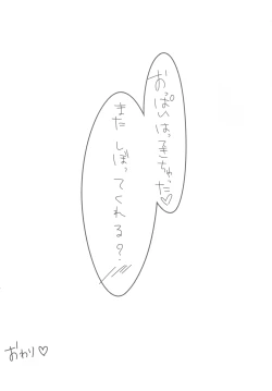 Page 21 of Shitsurei! Mamimamita.