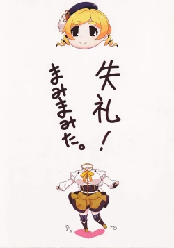 Page 2 of Shitsurei! Mamimamita.