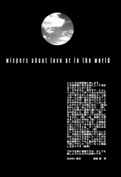 Page 4 of Sekai no Katasumi de Ai wo Sasayaku