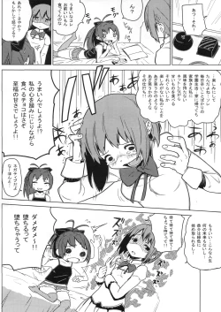 Page 4 of Chinko mo Manko mo Arundayo