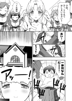 Page 23 of Chichi×Bato!