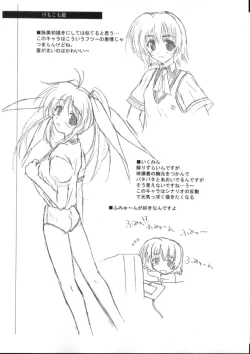 Page 8 of O-hirune Koneko