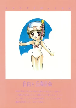 Page 50 of Pa.Pa.Pa.Pa. PARTY