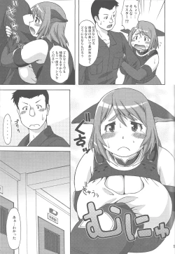 Page 4 of Inu Shiru