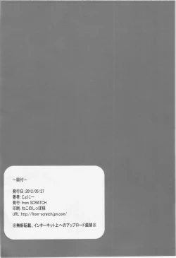 Page 21 of Monban No Onee-san ga Oshioki Shite Ageru.