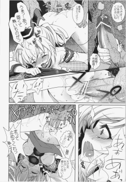 Page 12 of Shoujo Yamai