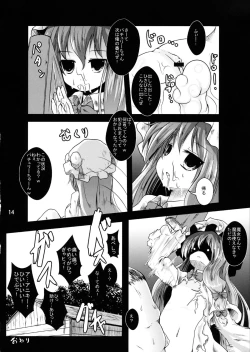 Page 14 of Shoujo Misshitsu