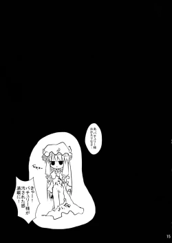 Page 15 of Shoujo Misshitsu