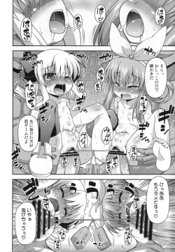 Page 21 of Kankin desu yo KokoroImprion Kokoro-chan