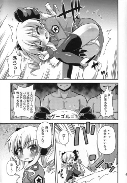 Page 4 of Kankin desu yo KokoroImprion Kokoro-chan