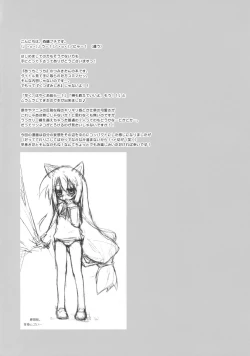 Page 3 of Tsumiki Kuzushi