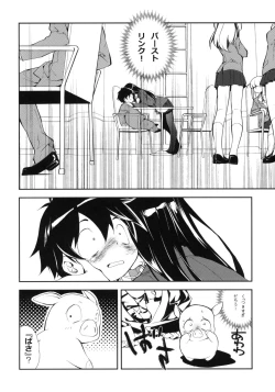 Page 3 of Kuroyukihime Monogatari