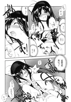 Page 9 of Kuroyukihime Monogatari