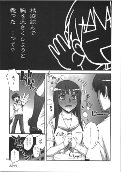 Page 106 of Kabayakiya Sairokushuu PRISM